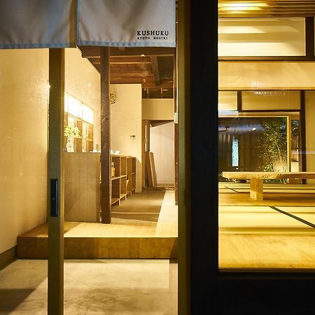 九宿 Kushuku 京都市 エクステリア 写真