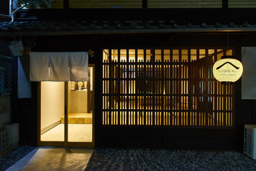 九宿 Kushuku 京都市 エクステリア 写真