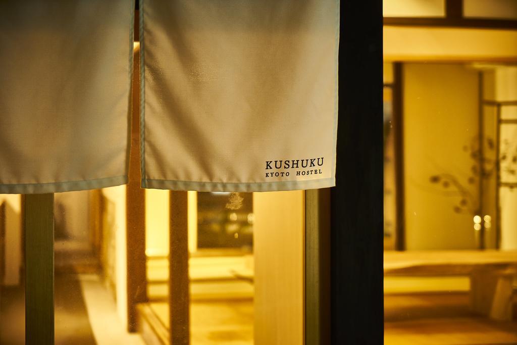 九宿 Kushuku 京都市 エクステリア 写真
